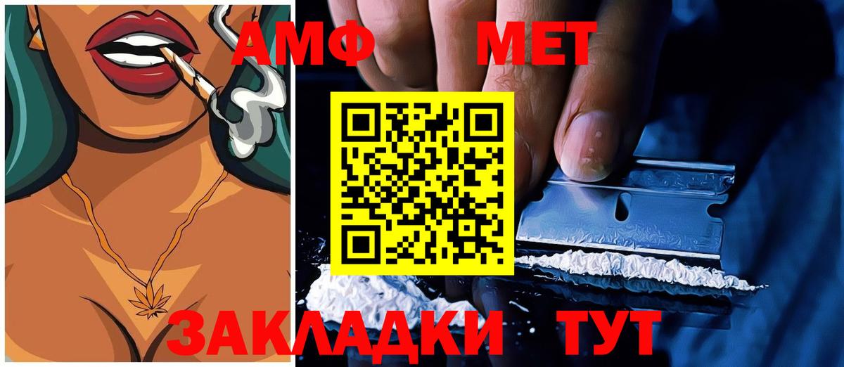 Amphetamine VHQ Калининград