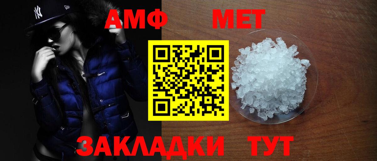 Калининград  Amphetamine VHQ  Амфетамин  Вход с VPN 