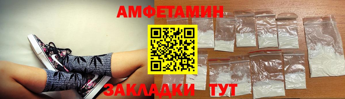АМФЕТАМИН  Калининград  Amphetamine Premium 