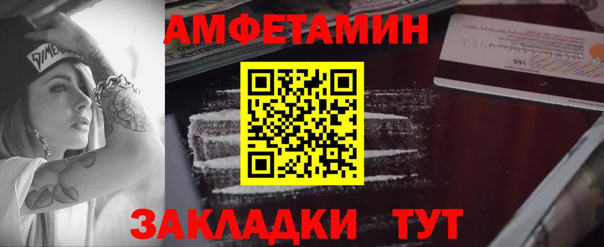 АМФЕТАМИН Розовый Калининград