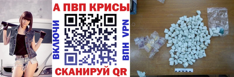 Альфа ПВП Crystall  Калининград 
