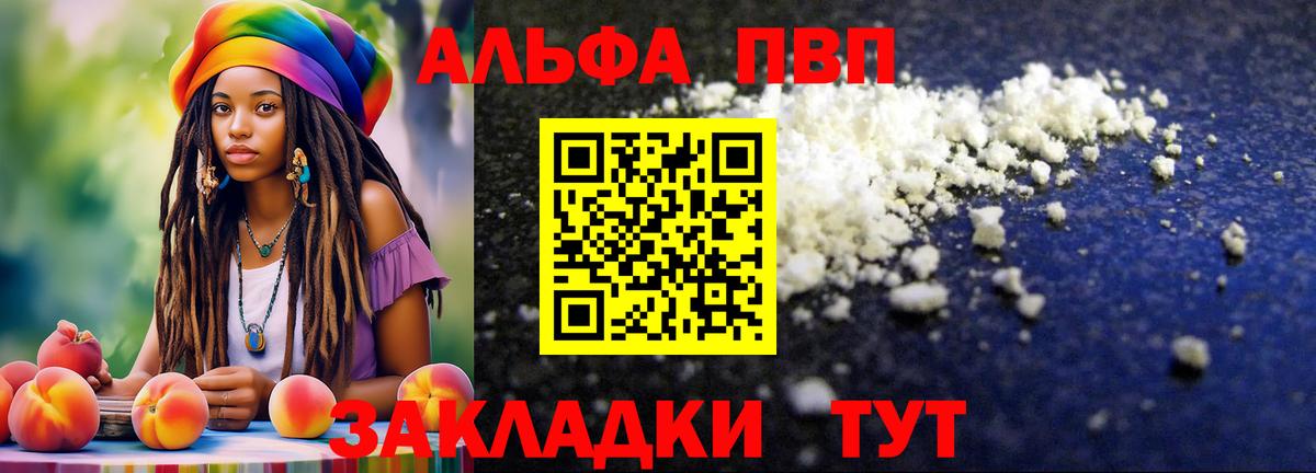 Alfa_PVP мука Калининград
