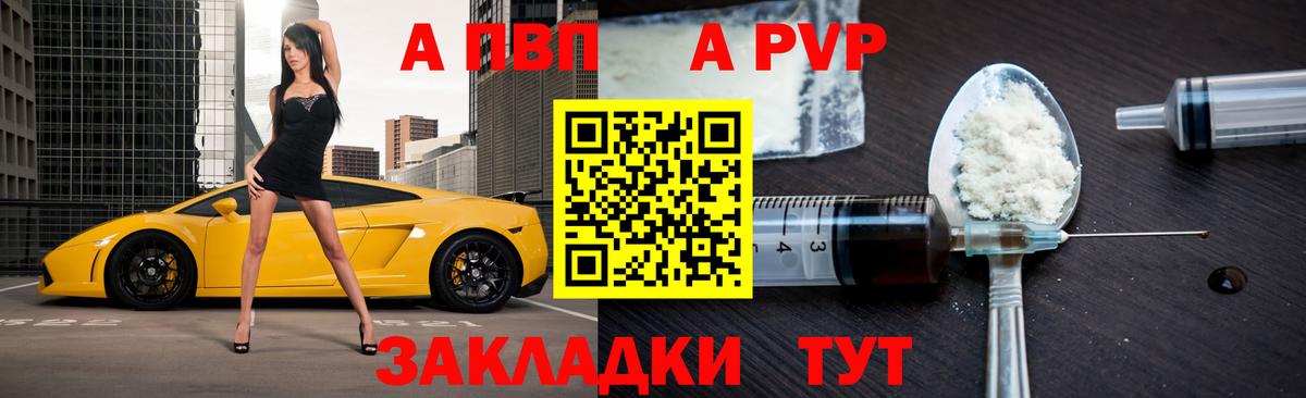 APVP Crystall  Alfa_PVP Crystall  Вход с VPN  A-PVP  Альфа ПВП кристаллы  Калининград 