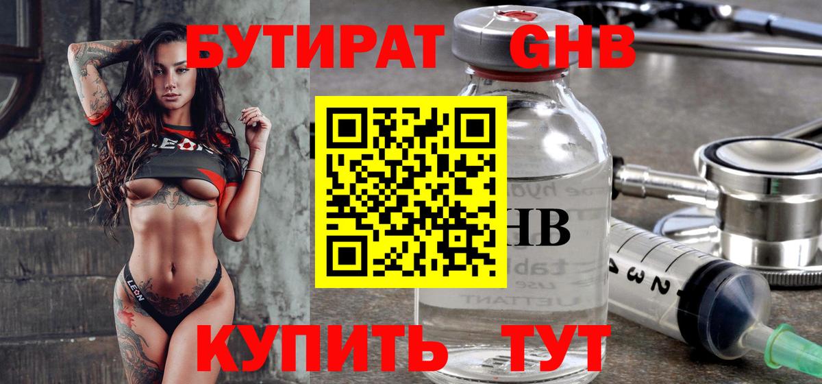 МЕФ   Канабис  КОКАИН  Вход с VPN  Калининград  A-PVP СК кристаллы  Продажа наркотиков  ГАШИШ 