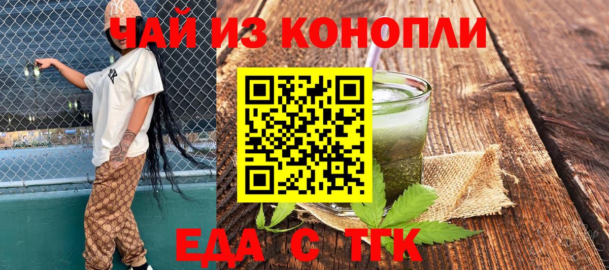 Canna-Cookies конопля  Калининград 