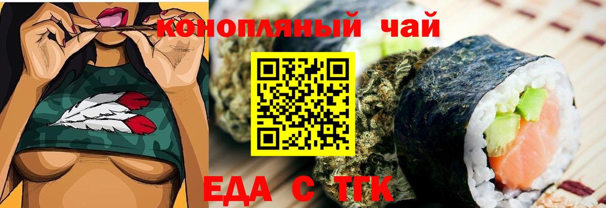 Калининград  Печенье с ТГК конопля  Вход с VPN 