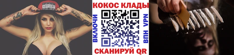 Cocaine Эквадор  даркнет формула  Калининград 