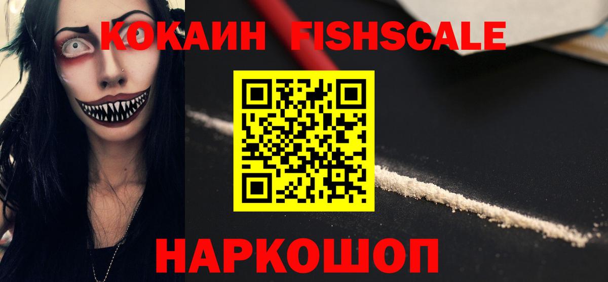 COCAIN Эквадор  дарнет шоп  Кокаин 98%  Калининград  Вход с VPN 