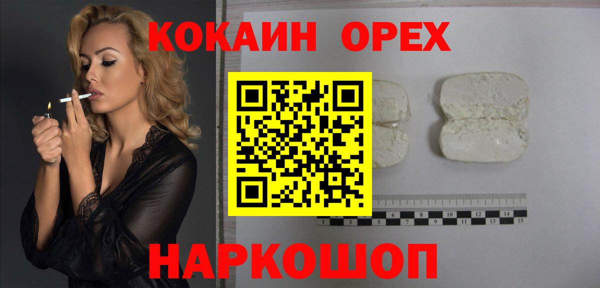 КОКАИН VHQ Калининград