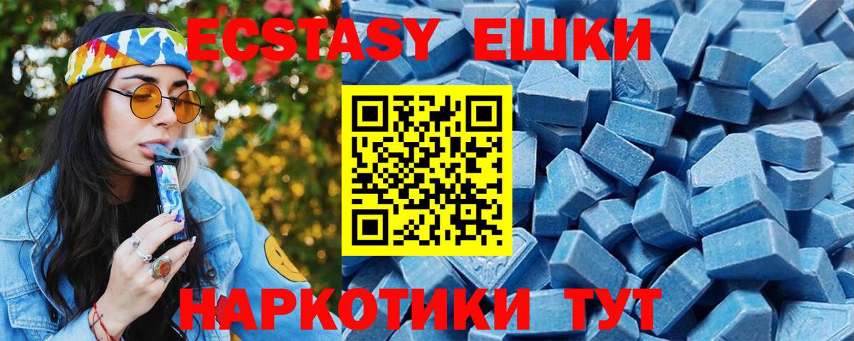 Экстази VHQ  Калининград  Экстази  Ecstasy таблы 