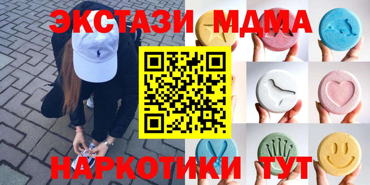 ЭКСТАЗИ 280 MDMA  Ecstasy VHQ  Калининград  KRAKEN сайт  Вход с VPN 