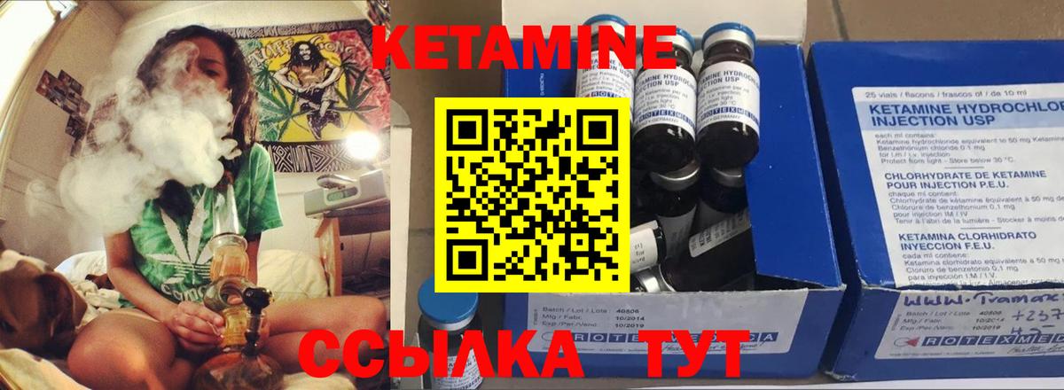 Кетамин ketamine  это состав  Калининград  Вход с VPN 