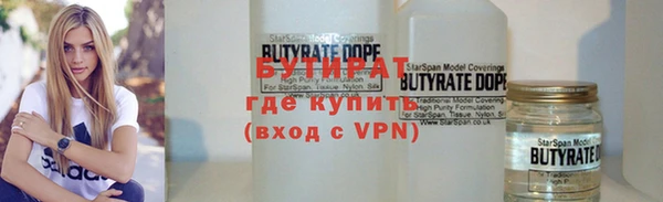 бутират Навашино