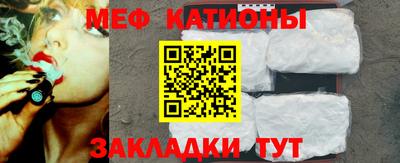мефедрон Гагарин