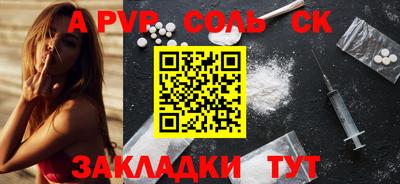 соль курить ск Гай