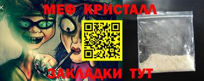 мефедрон Гагарин
