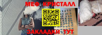мефедрон Гагарин