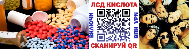 ЛСД экстази кислота  где купить наркоту  Калининград 