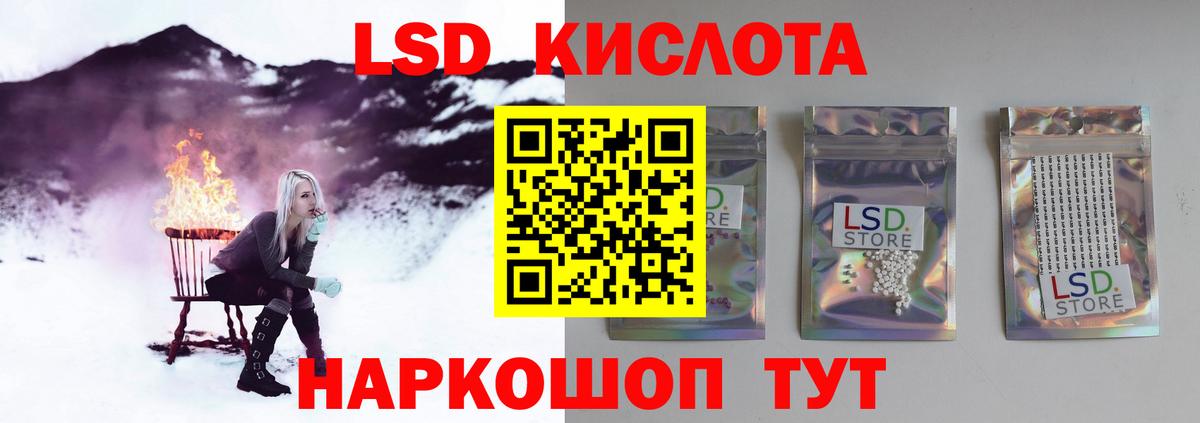 ЛСД экстази кислота  Лсд 25 экстази ecstasy  Вход с VPN  Калининград 