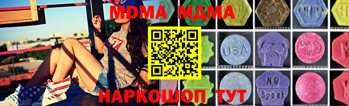MDMA VHQ Калининград
