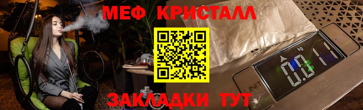 Мефедрон мука  Калининград  Меф мука 