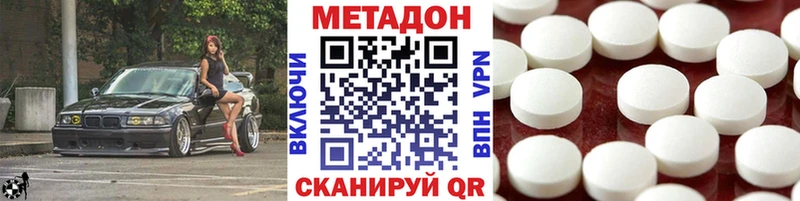 МЕТАДОН белоснежный мега онион Калининград