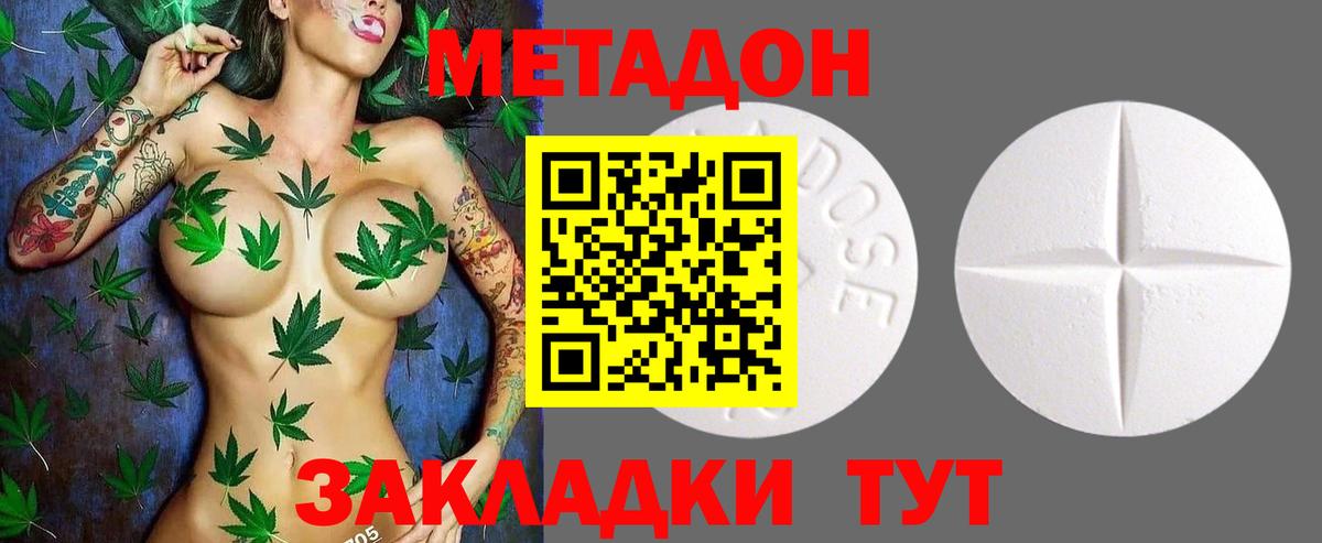 Метадон белоснежный  Вход с VPN  Калининград 