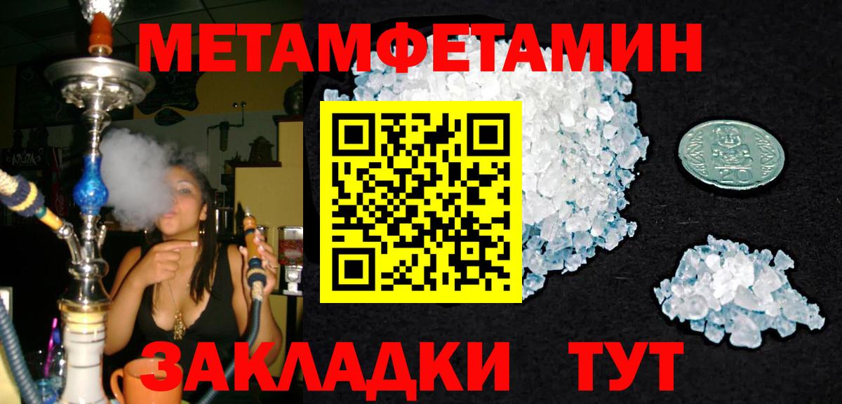 Первитин витя  Первитин витя  Метамфетамин  Вход с VPN  Калининград 
