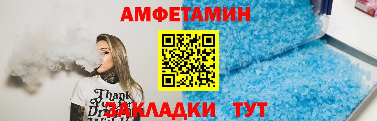 Метамфетамин пудра  Метамфетамин пудра  Метамфетамин  Калининград 