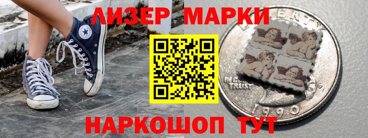 Марки N-bome 1,5мг  Марки N-bome 1,5мг  Вход с VPN  Калининград 
