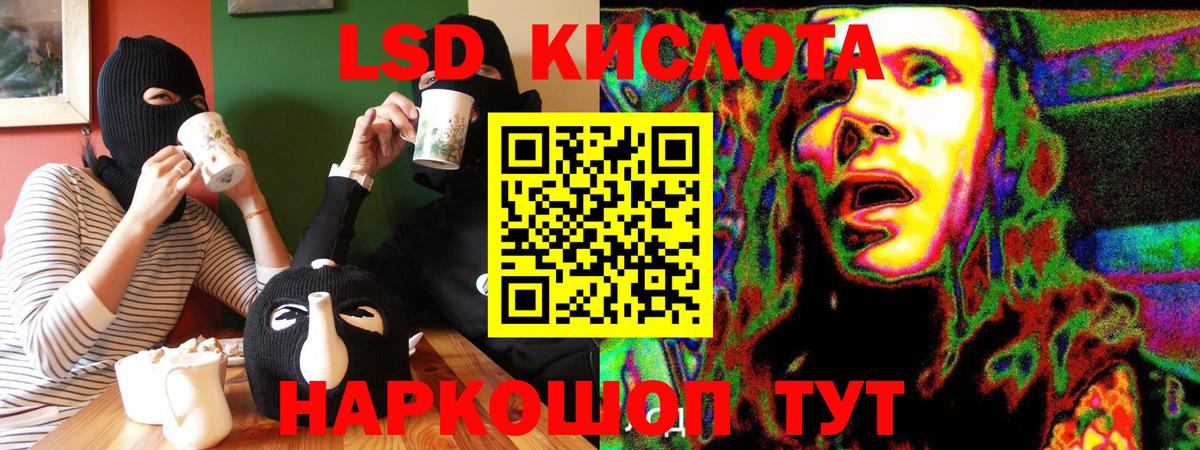 Наркотические марки 1,5мг Калининград