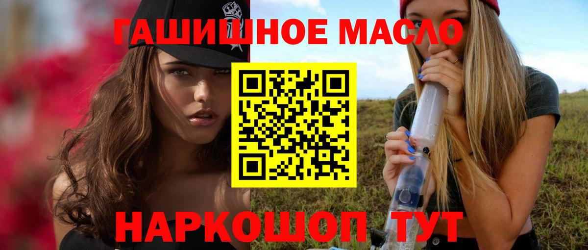 Дистиллят ТГК Wax  Вход с VPN  ТГК THC oil  Калининград 