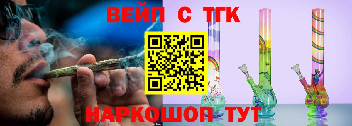 Дистиллят ТГК жижа Калининград