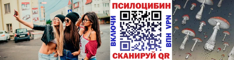 Псилоцибиновые грибы мухоморы  Калининград 